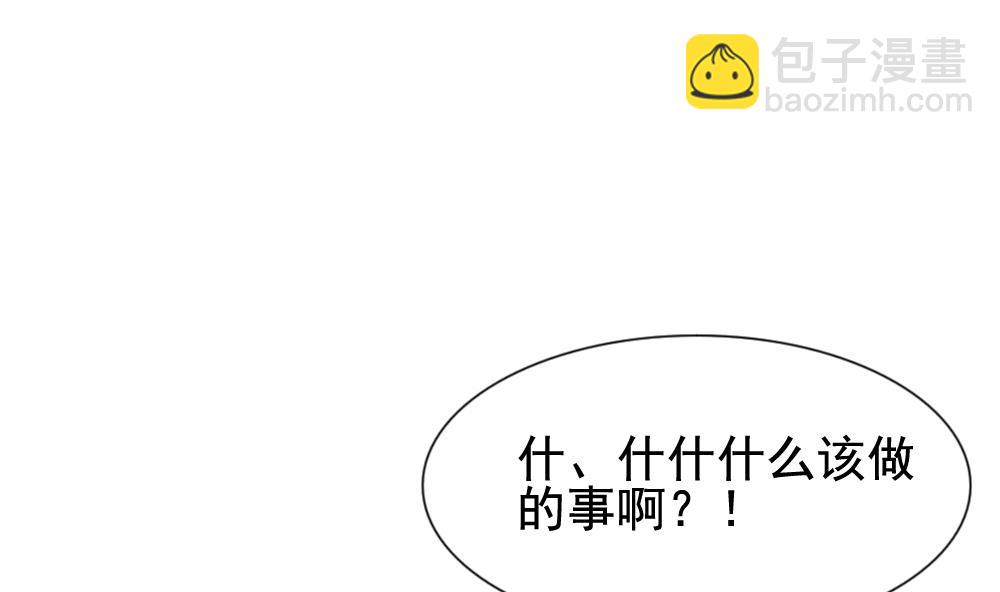 🍻拂晓的花嫁 第139话 同居第一天 1 第11页