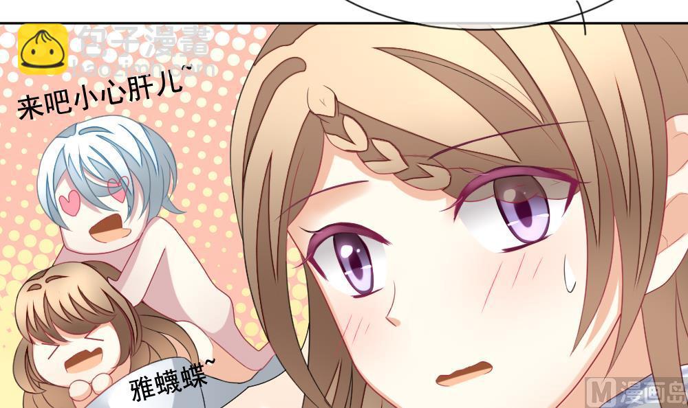 🍻拂晓的花嫁 第139话 同居第一天 1 第12页