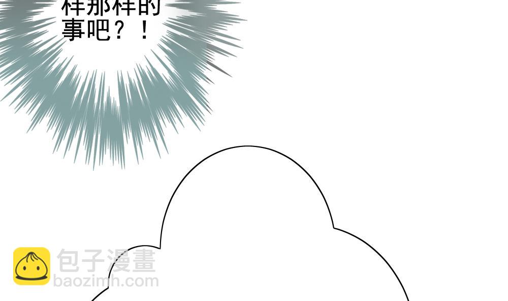 🍻拂晓的花嫁 第139话 同居第一天 1 第14页
