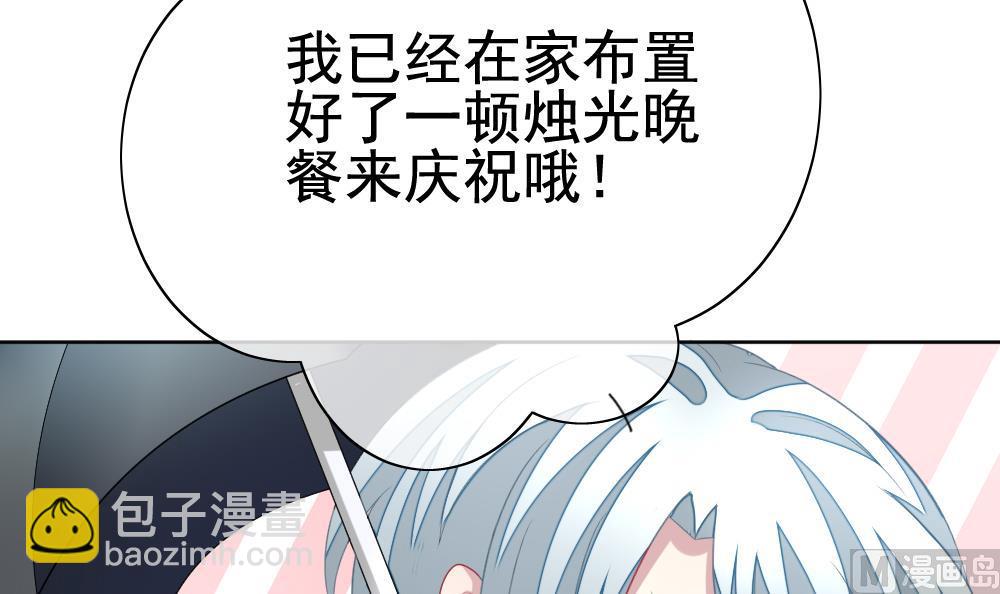🍻拂晓的花嫁 第139话 同居第一天 1 第15页