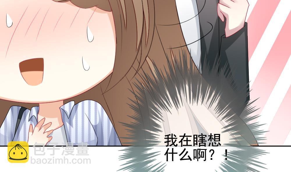 🍻拂晓的花嫁 第139话 同居第一天 1 第17页
