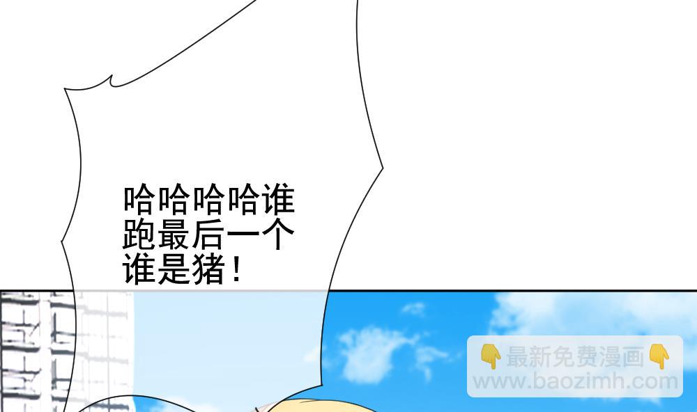 🍻拂晓的花嫁 第139话 同居第一天 1 第19页