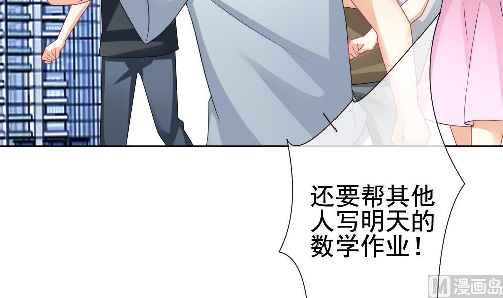 🍻拂晓的花嫁 第139话 同居第一天 1 第21页