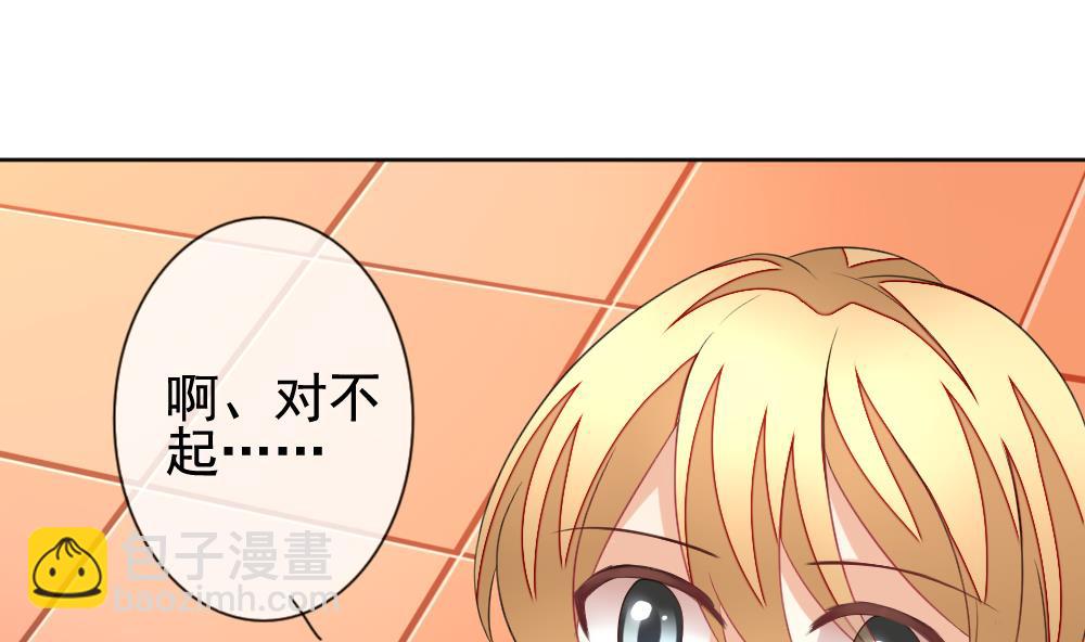 🍻拂晓的花嫁 第139话 同居第一天 1 第29页