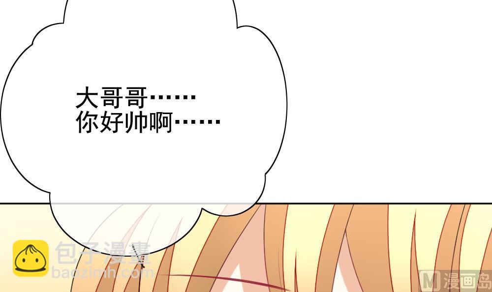 🍻拂晓的花嫁 第139话 同居第一天 1 第36页