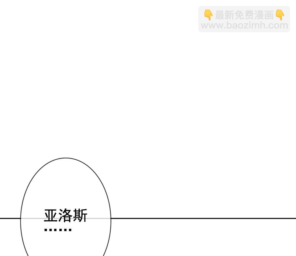 🍻拂晓的花嫁 第139话 同居第一天 1 第46页