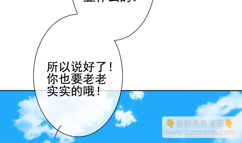 🍻拂晓的花嫁 第139话 同居第一天 1 第7页