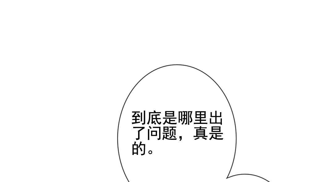 🍻拂晓的花嫁 第141话 你的眼眸 第10页