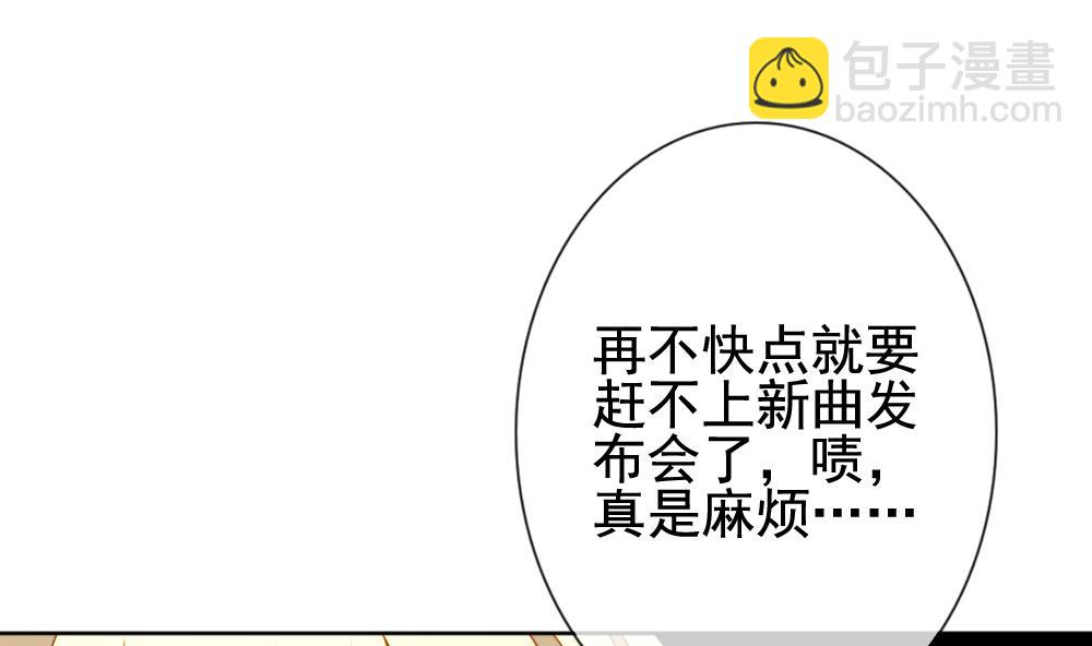 🍻拂晓的花嫁 第141话 你的眼眸 第13页