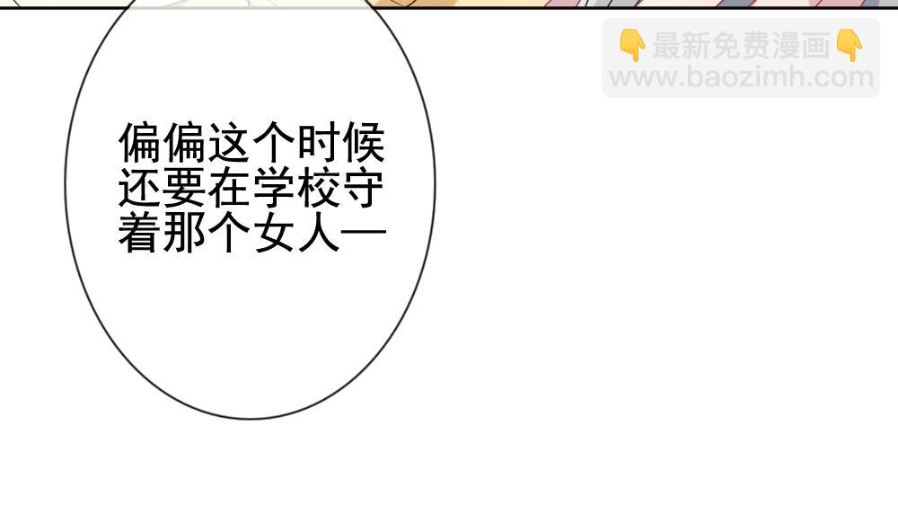 🍻拂晓的花嫁 第141话 你的眼眸 第16页