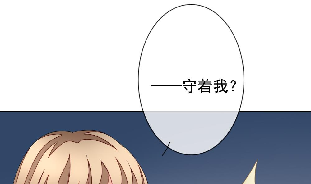 🍻拂晓的花嫁 第141话 你的眼眸 第17页