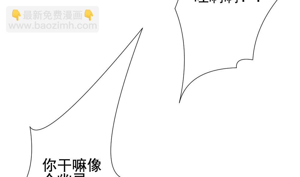 🍻拂晓的花嫁 第141话 你的眼眸 第20页