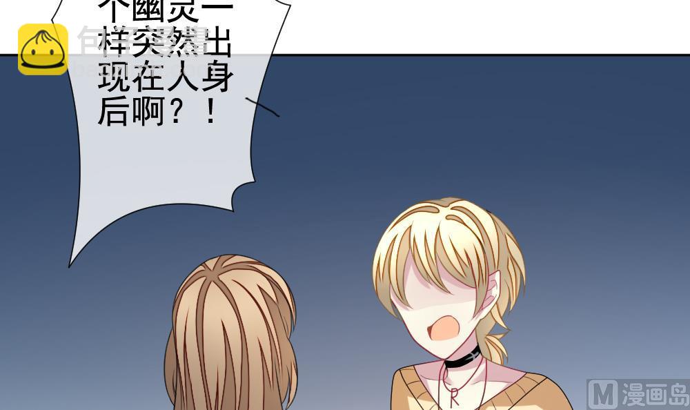 🍻拂晓的花嫁 第141话 你的眼眸 第21页