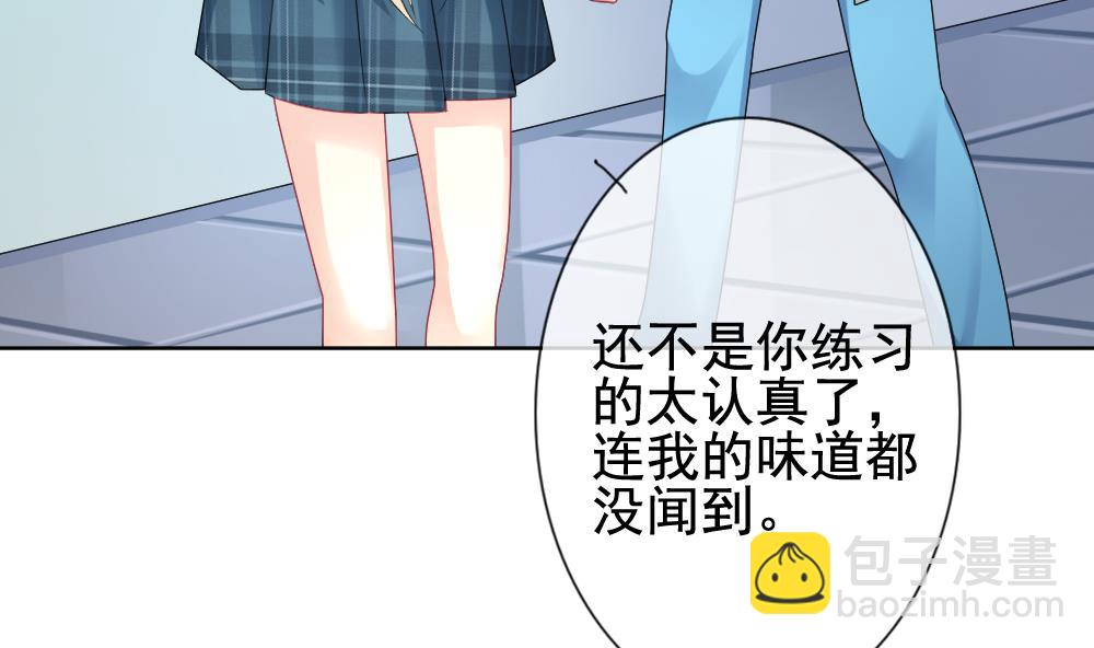 🍻拂晓的花嫁 第141话 你的眼眸 第23页