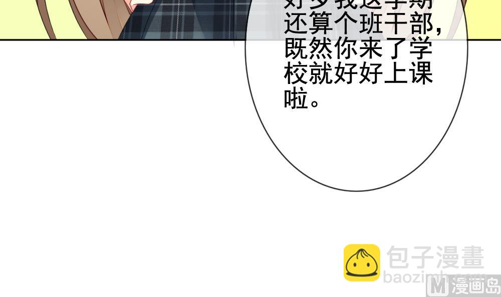 🍻拂晓的花嫁 第141话 你的眼眸 第27页