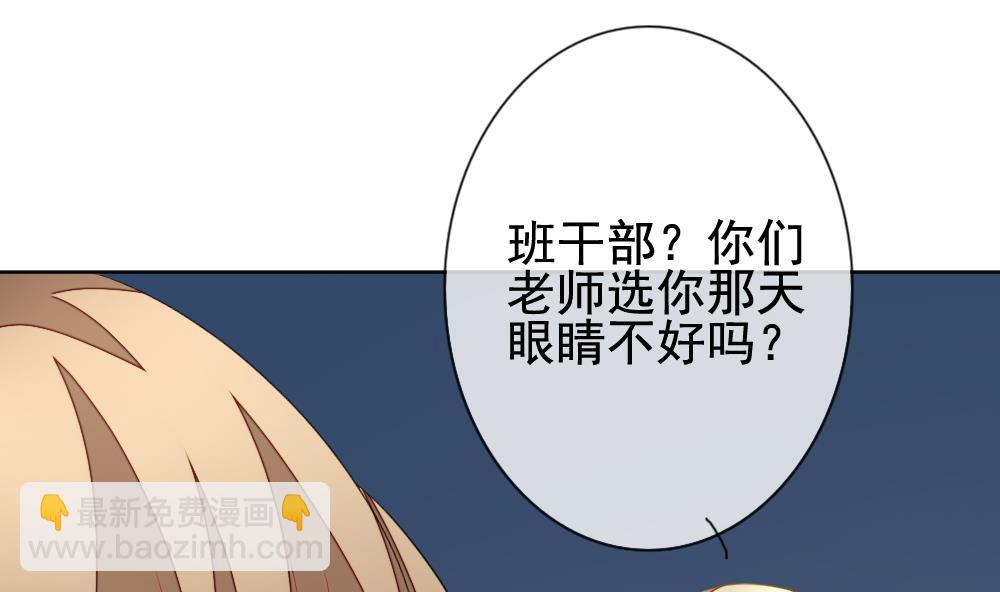 🍻拂晓的花嫁 第141话 你的眼眸 第28页