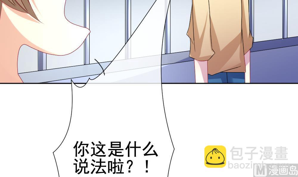 🍻拂晓的花嫁 第141话 你的眼眸 第30页