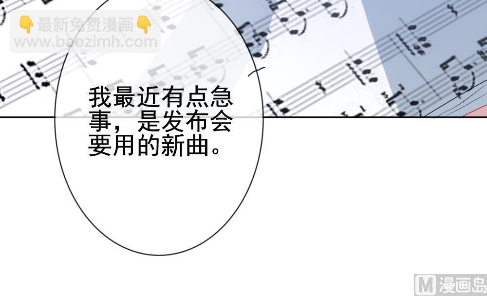 🍻拂晓的花嫁 第141话 你的眼眸 第33页