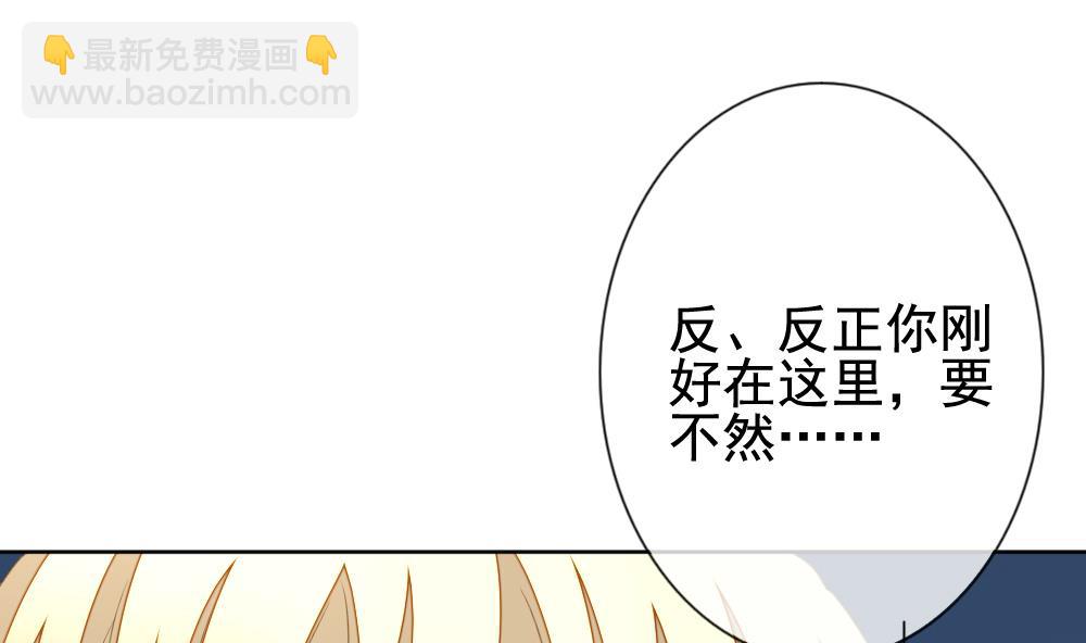🍻拂晓的花嫁 第141话 你的眼眸 第34页