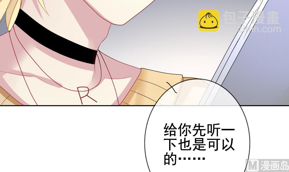 🍻拂晓的花嫁 第141话 你的眼眸 第36页