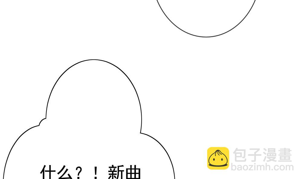 🍻拂晓的花嫁 第141话 你的眼眸 第37页
