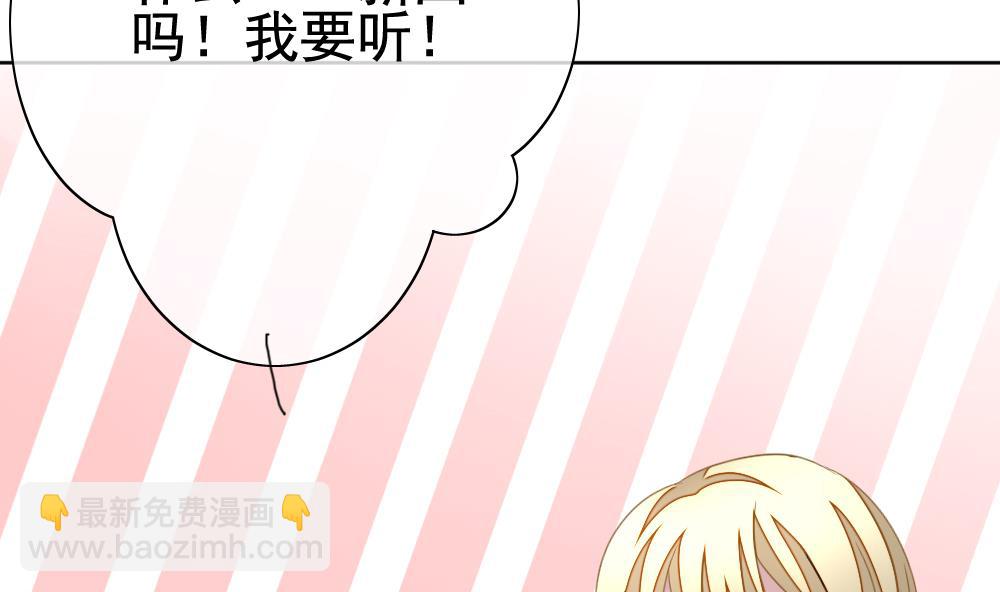 🍻拂晓的花嫁 第141话 你的眼眸 第38页