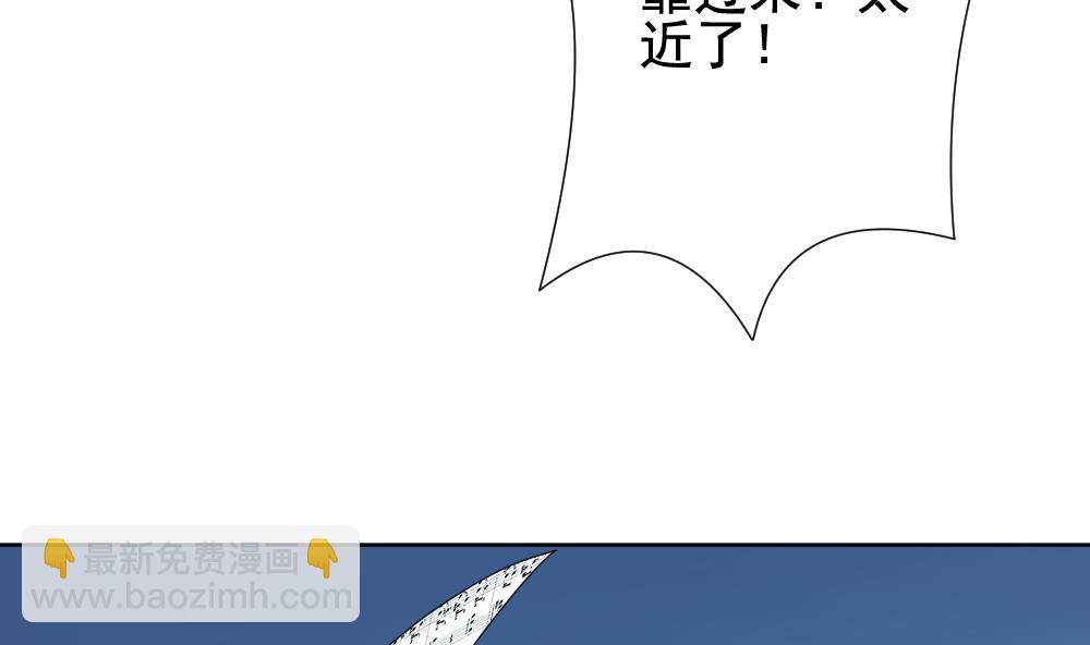🍻拂晓的花嫁 第141话 你的眼眸 第41页