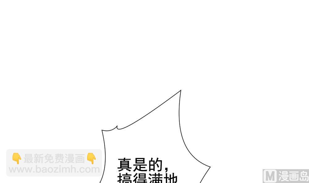 🍻拂晓的花嫁 第141话 你的眼眸 第48页