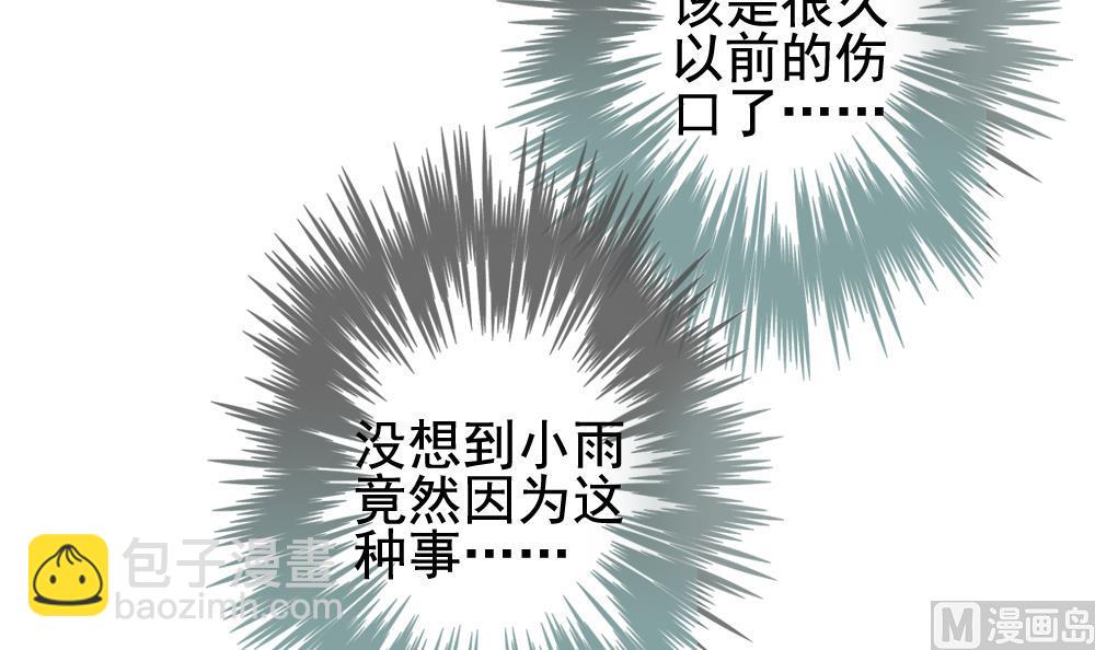 🍻拂晓的花嫁 第143话 鲜血囚笼 2 第15页