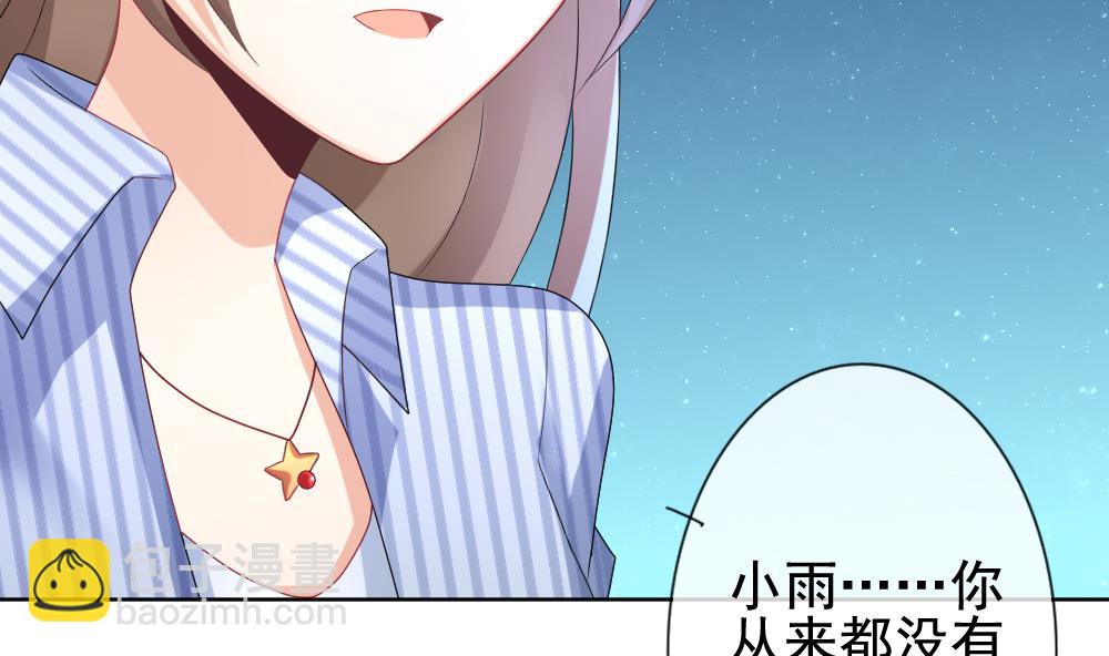 🍻拂晓的花嫁 第143话 鲜血囚笼 2 第17页