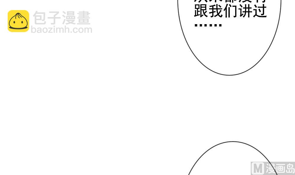 🍻拂晓的花嫁 第143话 鲜血囚笼 2 第18页