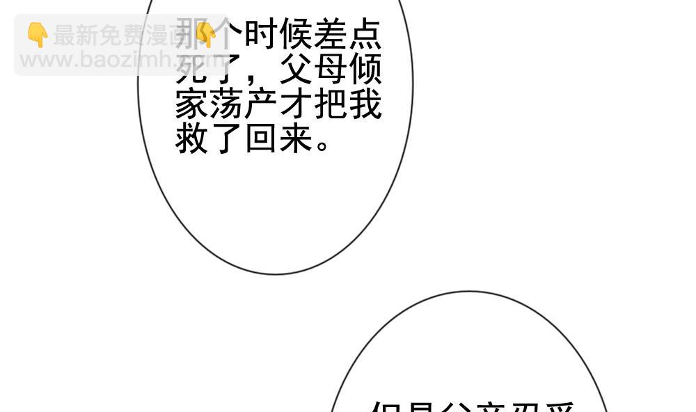 🍻拂晓的花嫁 第143话 鲜血囚笼 2 第22页