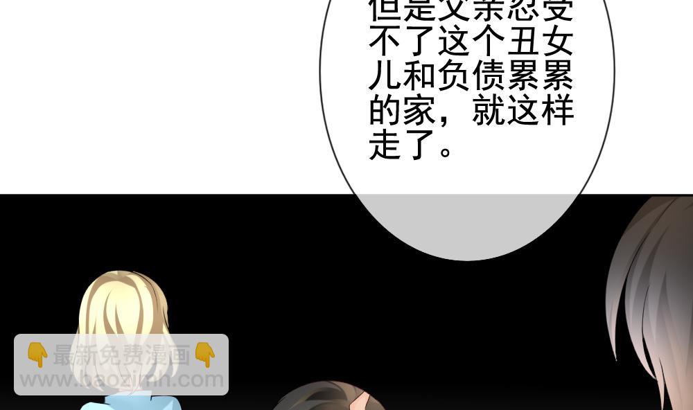 🍻拂晓的花嫁 第143话 鲜血囚笼 2 第23页