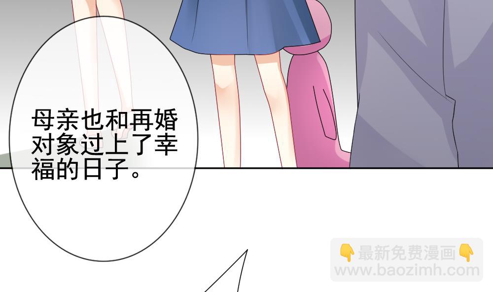 🍻拂晓的花嫁 第143话 鲜血囚笼 2 第25页