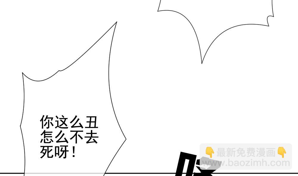 🍻拂晓的花嫁 第143话 鲜血囚笼 2 第29页