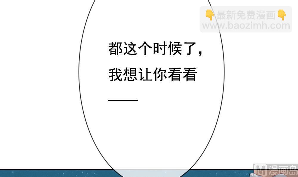 🍻拂晓的花嫁 第143话 鲜血囚笼 2 第3页