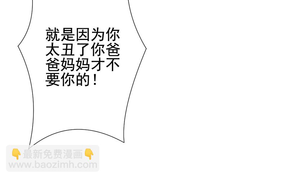 🍻拂晓的花嫁 第143话 鲜血囚笼 2 第32页