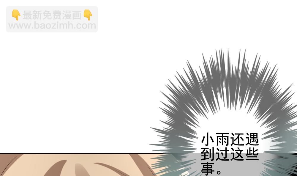 🍻拂晓的花嫁 第143话 鲜血囚笼 2 第40页