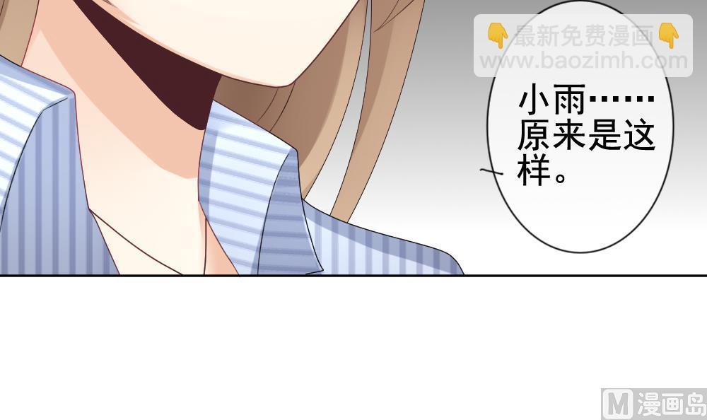 🍻拂晓的花嫁 第143话 鲜血囚笼 2 第42页
