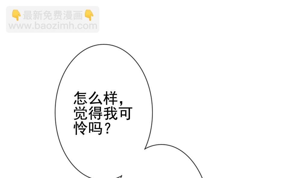 🍻拂晓的花嫁 第143话 鲜血囚笼 2 第43页