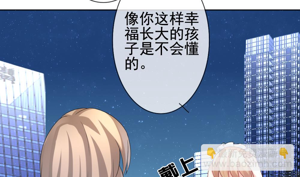 🍻拂晓的花嫁 第143话 鲜血囚笼 2 第44页