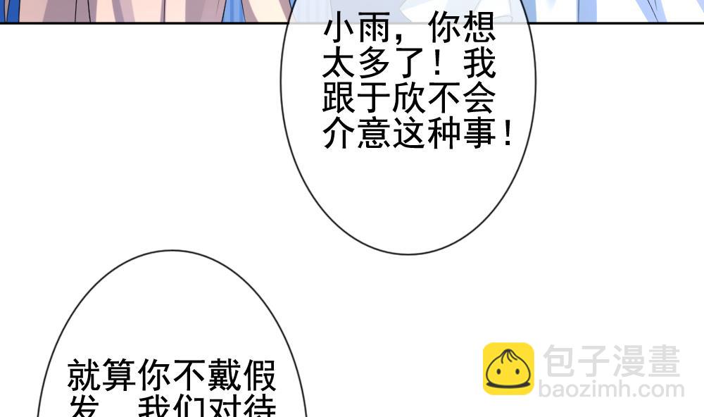 🍻拂晓的花嫁 第143话 鲜血囚笼 2 第46页