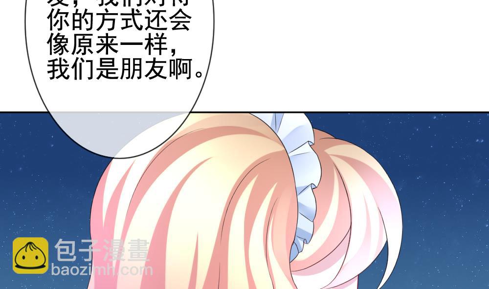🍻拂晓的花嫁 第143话 鲜血囚笼 2 第47页