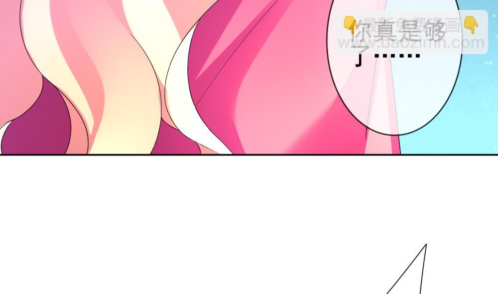 🍻拂晓的花嫁 第143话 鲜血囚笼 2 第49页