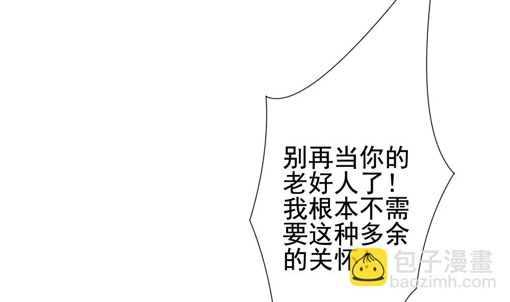🍻拂晓的花嫁 第143话 鲜血囚笼 2 第50页