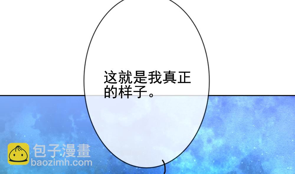 🍻拂晓的花嫁 第143话 鲜血囚笼 2 第8页
