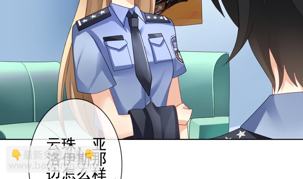 🍻拂晓的花嫁 第145话 鲜血囚笼 4 第11页