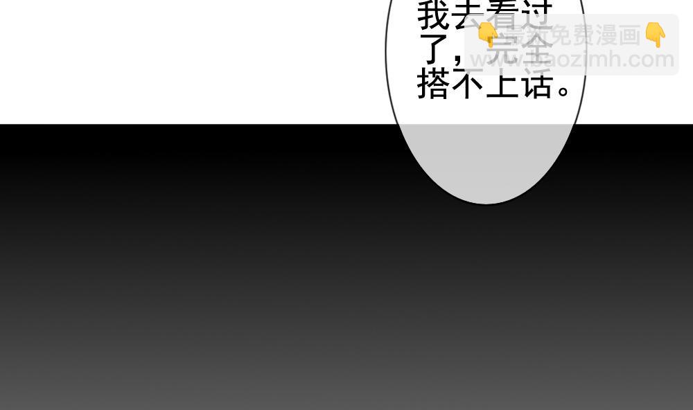 🍻拂晓的花嫁 第145话 鲜血囚笼 4 第13页