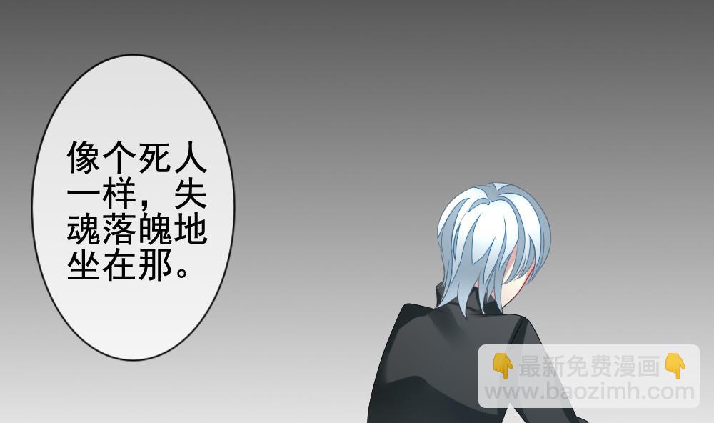 🍻拂晓的花嫁 第145话 鲜血囚笼 4 第14页