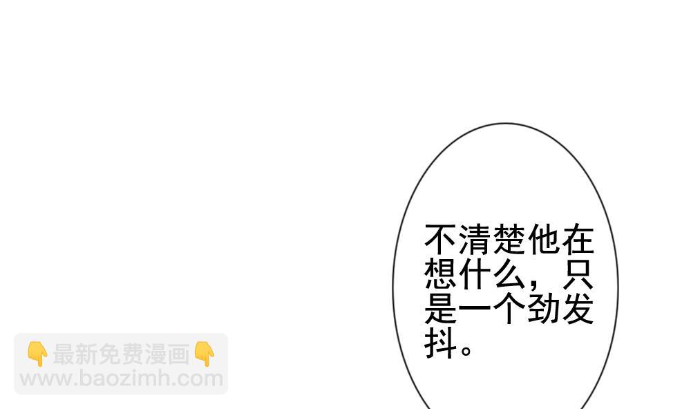 🍻拂晓的花嫁 第145话 鲜血囚笼 4 第16页